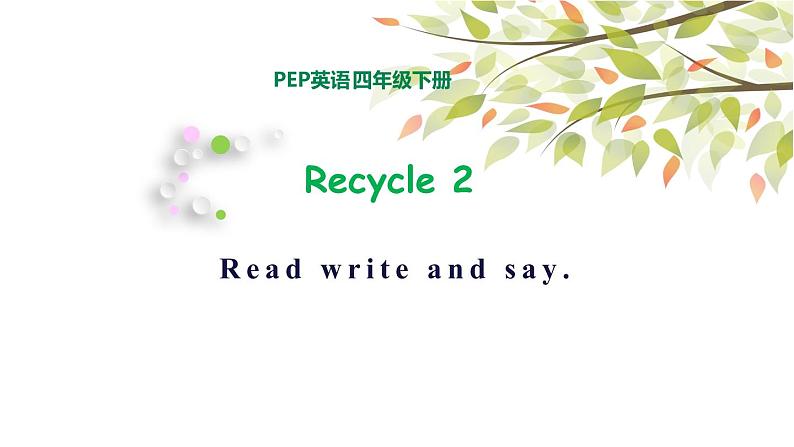 英语PEP四年级下册Recycle2 lesson2 read write and say课件+素材01