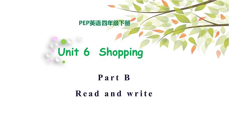 英语PEP四年级下册Unit6 Shopping B read and write课件+素材01