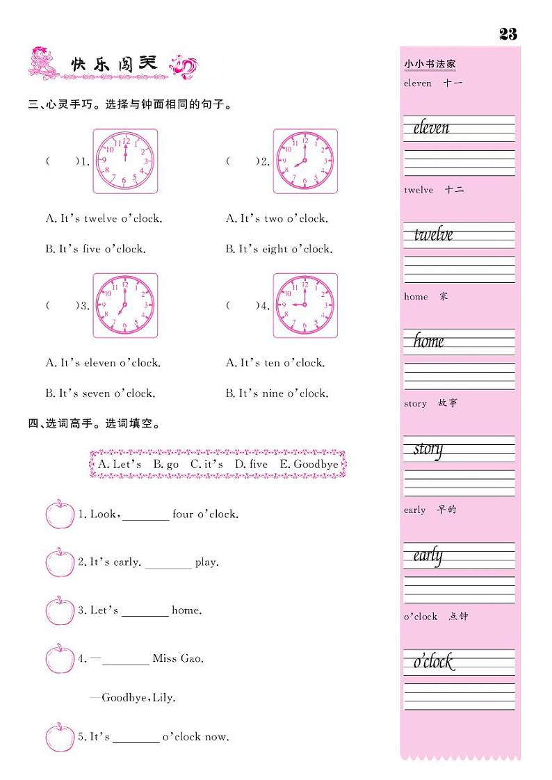 2021春闽教版三年级下册英语试题 Unit 4 Time 同步练习02