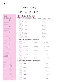 小学英语闽教版三年级下册Unit 2 Ability综合与测试当堂检测题