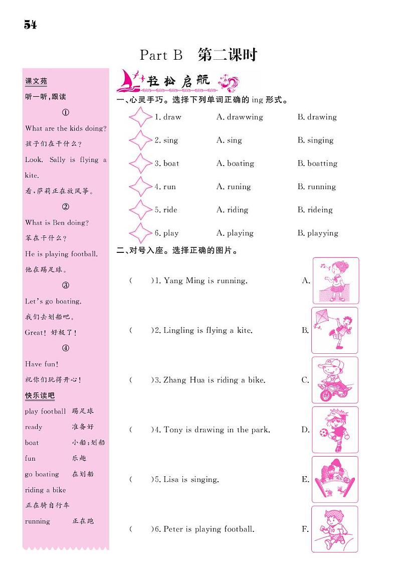 2021春闽教版三年级下册英语试题 Unit 8 Children's Day 同步练习03