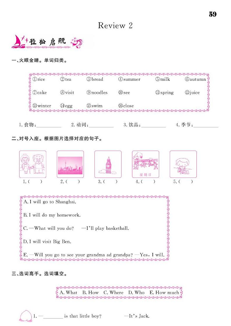 2021春闽教版四年级下册英语试题 Review 2 同步练习01