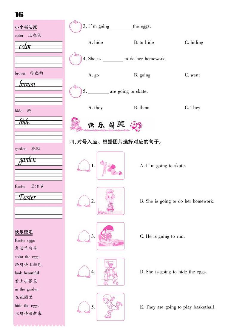 2021春闽教版五年级下册英语试题 Unit 3 Easter Eggs 同步练习02