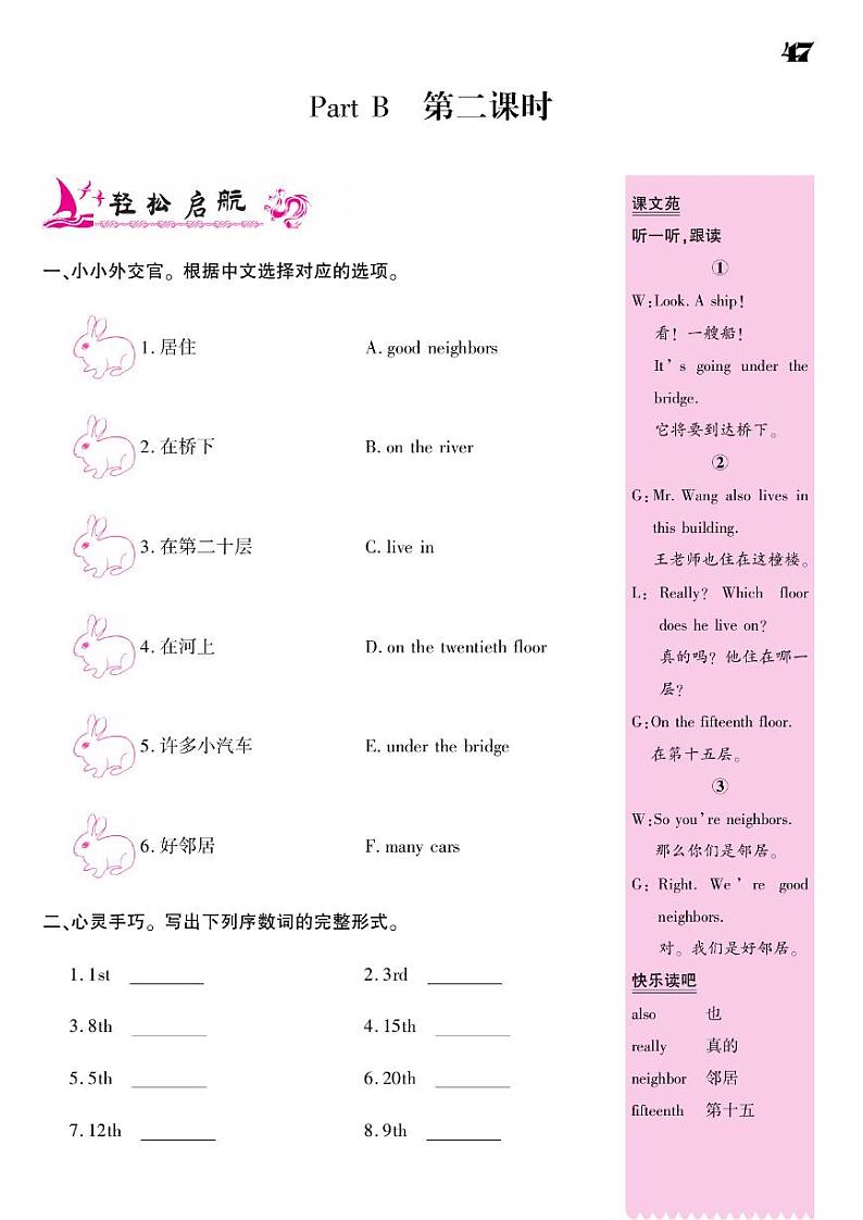 2021春闽教版五年级下册英语试题 Unit 7 Tall Buildings 同步练习03