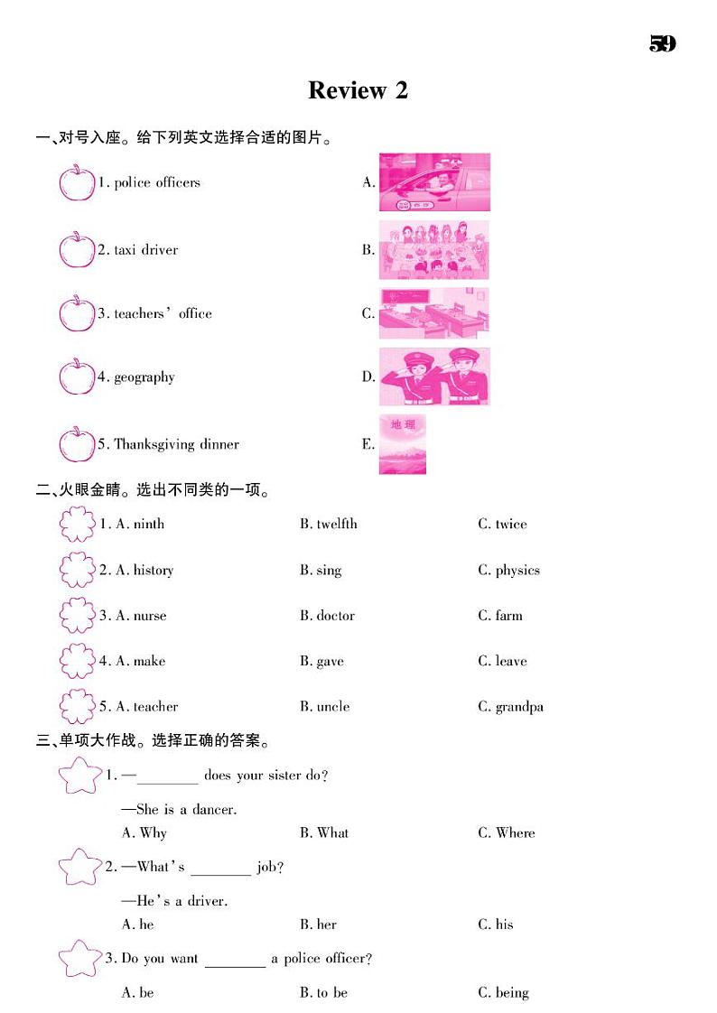 2021春闽教版六年级下册英语试题 Unit 1 Winter Activities 同步练习01