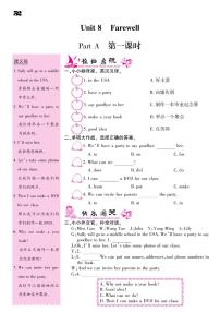 小学英语闽教版六年级下册Unit 8 Farewell综合与测试当堂检测题