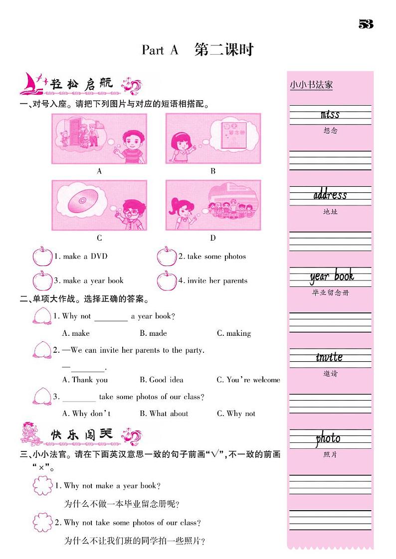 2021春闽教版六年级下册英语试题 Unit 8 Farewell 同步练习02