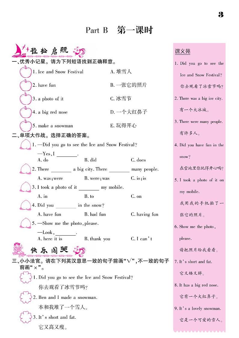 2021春闽教版六年级下册英语试题 Review 2 同步练习第3页