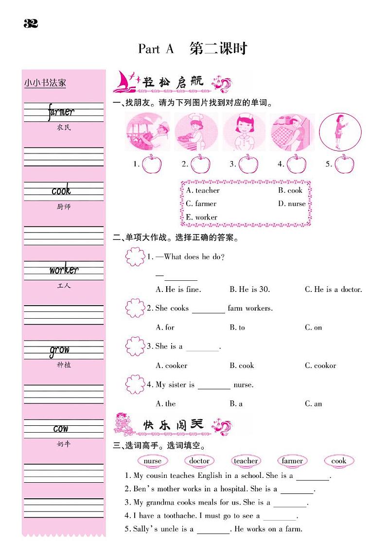 2021春闽教版六年级下册英语试题 Unit 5 Occupation 同步练习02