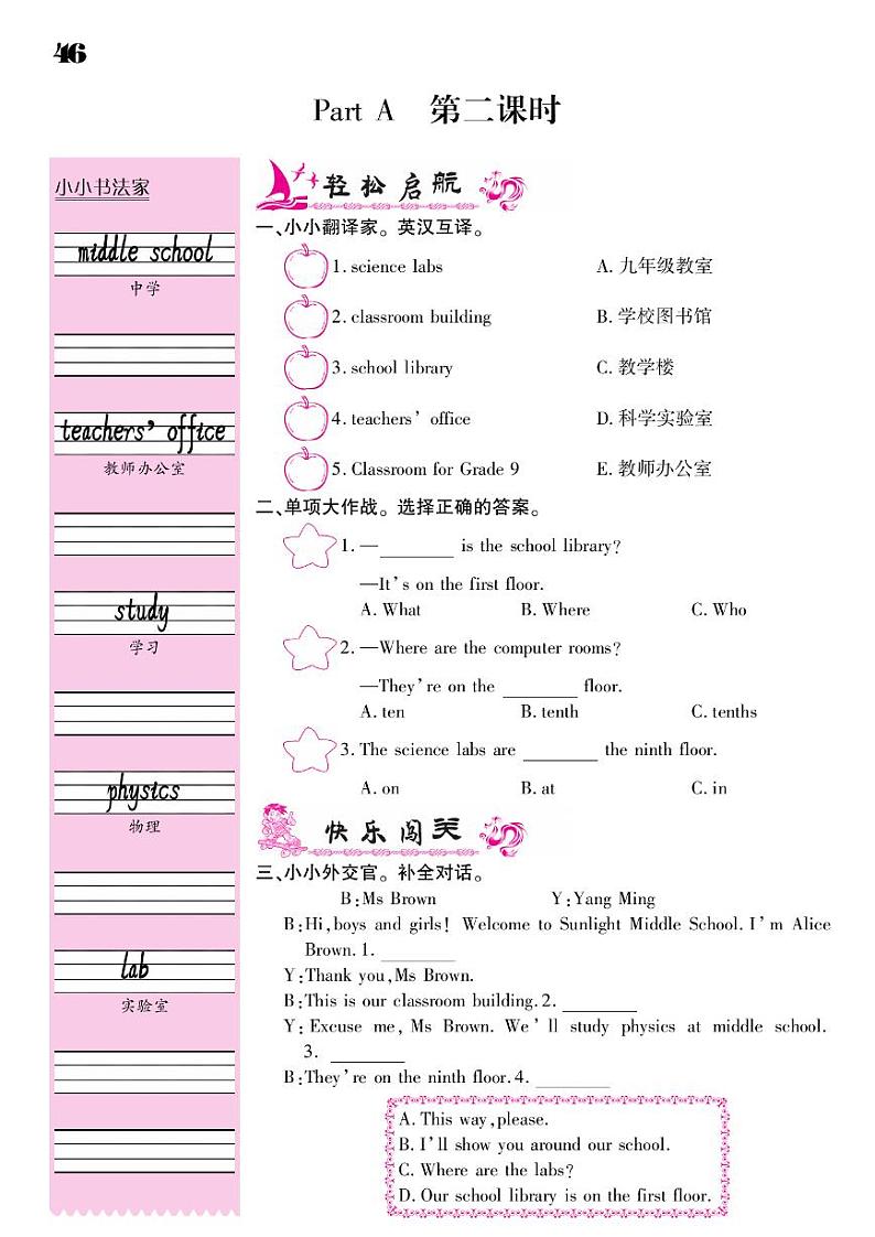 2021春闽教版六年级下册英语试题 Unit 7 A Visit to a Middle School 同步练习02