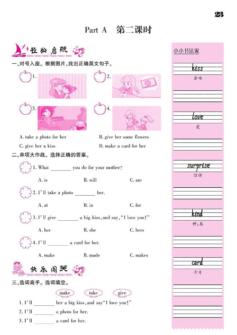 2021春闽教版六年级下册英语试题 Unit 4 Mother's Day 同步练习02