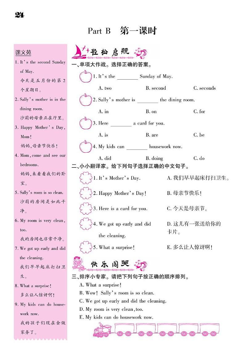 2021春闽教版六年级下册英语试题 Unit 4 Mother's Day 同步练习03