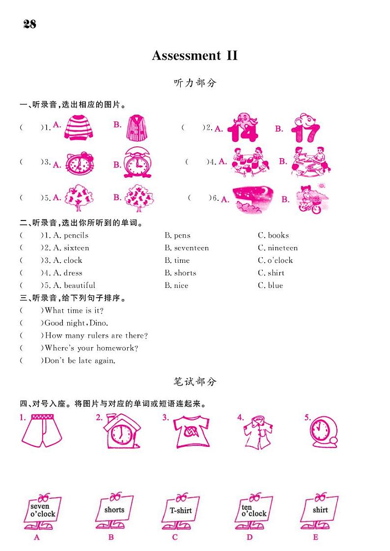 2021春湘教版三年级下册英语试题 Assessment II 同步练习01