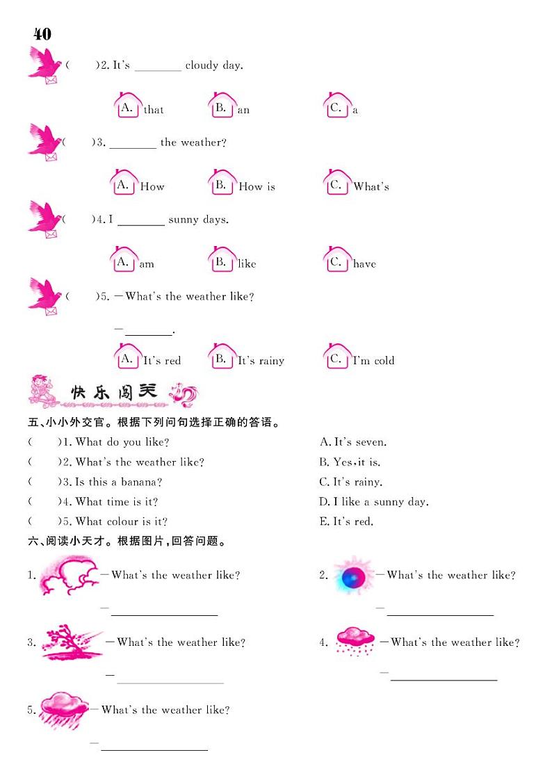 2021春湘教版三年级下册英语试题 Unit 9 What's the weather like？ 同步练习02