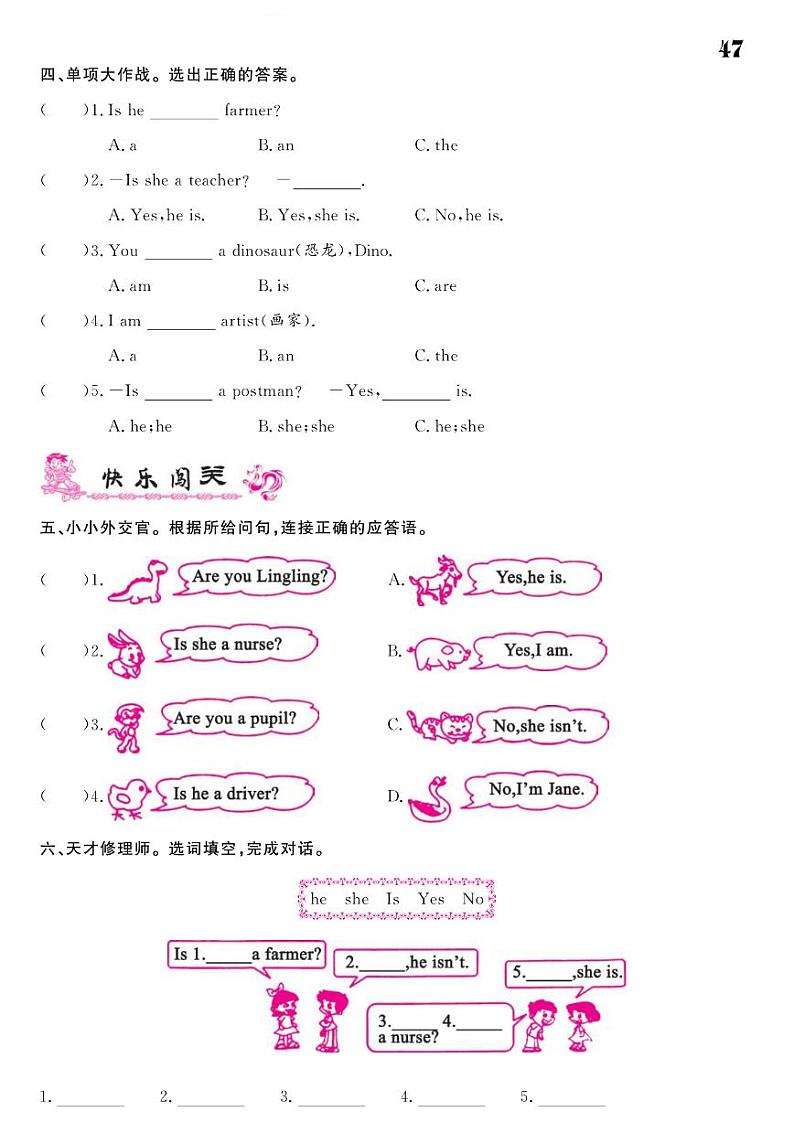 2021春湘教版三年级下册英语试题 Unit 10 Is he a farmer？ 同步练习02
