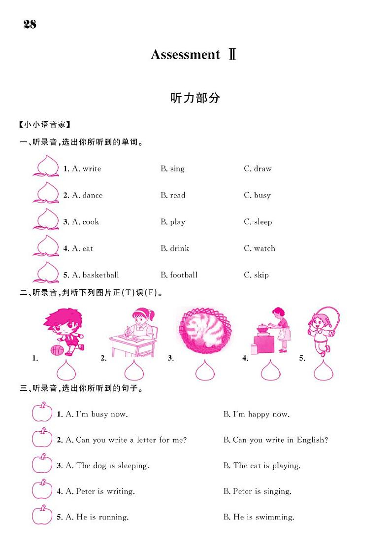 2021春湘教版四年级下册英语试题 Assessment II 同步练习01