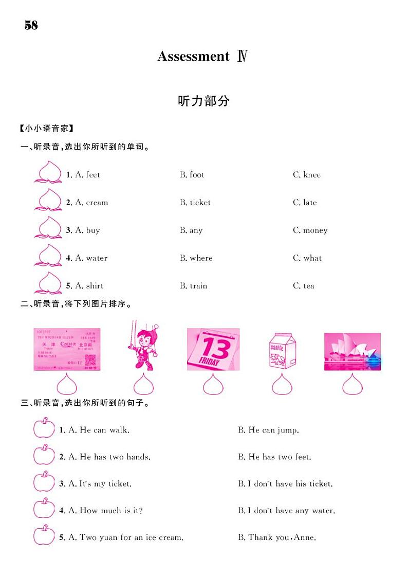 2021春湘教版四年级下册英语试题 Assessment IV 同步练习01