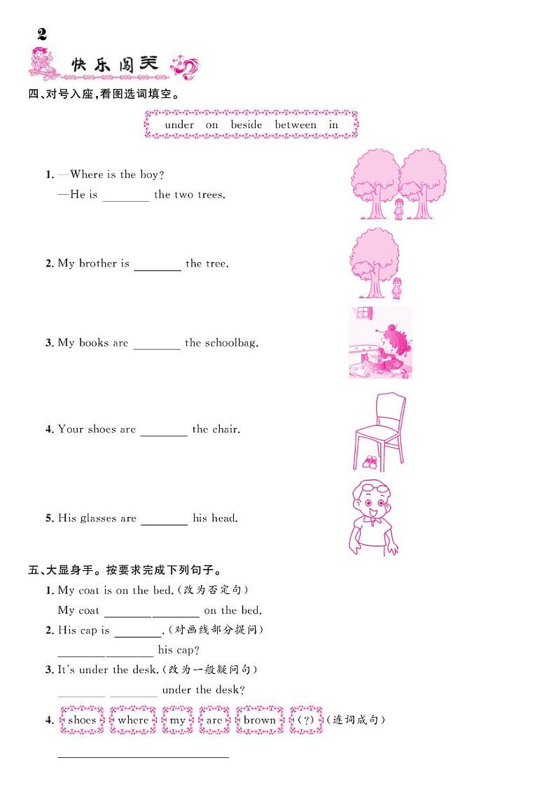 2021春湘教版四年级下册英语试题 Unit 1 It's on your head! 同步练习02