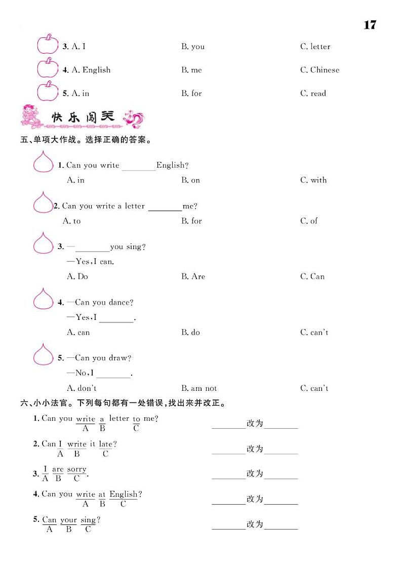 2021春湘教版四年级下册英语试题 Unit 4 Can you write in English？ 同步练习02