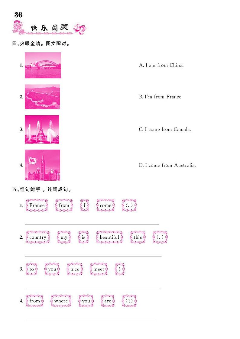 2021春湘教版四年级下册英语试题 Unit 8 I'm from China. 同步练习02