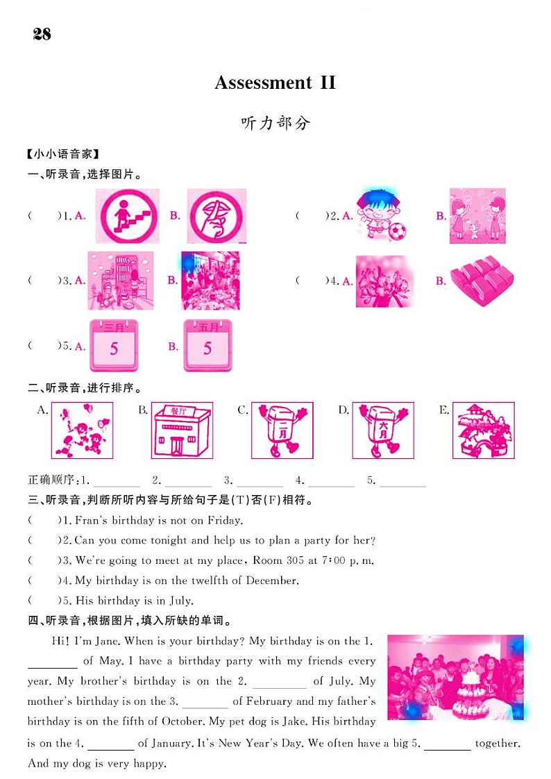 2021春湘教版五年级下册英语试题 Assessment II 同步练习01