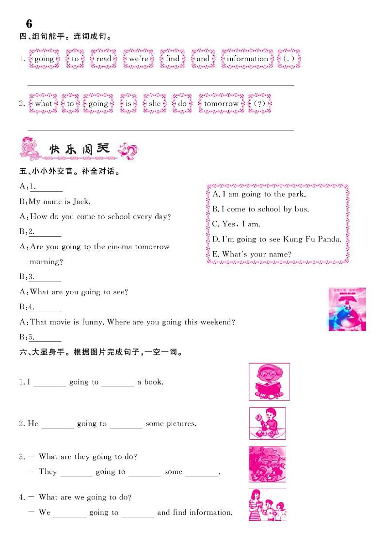 2021春湘教版五年级下册英语试题 Unit 2 We are going to do some research. 同步练习02