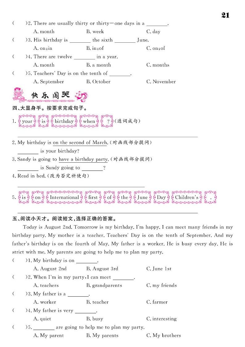 2021春湘教版五年级下册英语试题 Unit 5 When's your birthday. 同步练习02