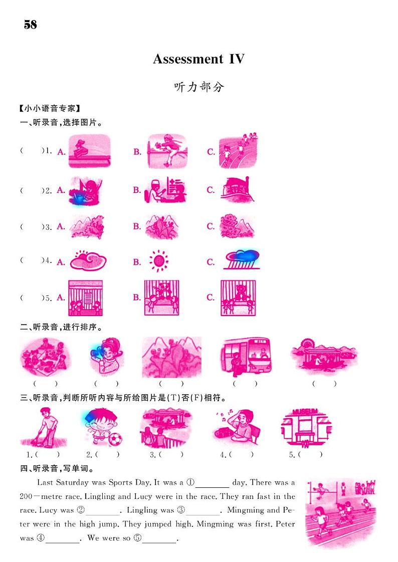 2021春湘教版五年级下册英语试题 Assessment IV 同步练习01