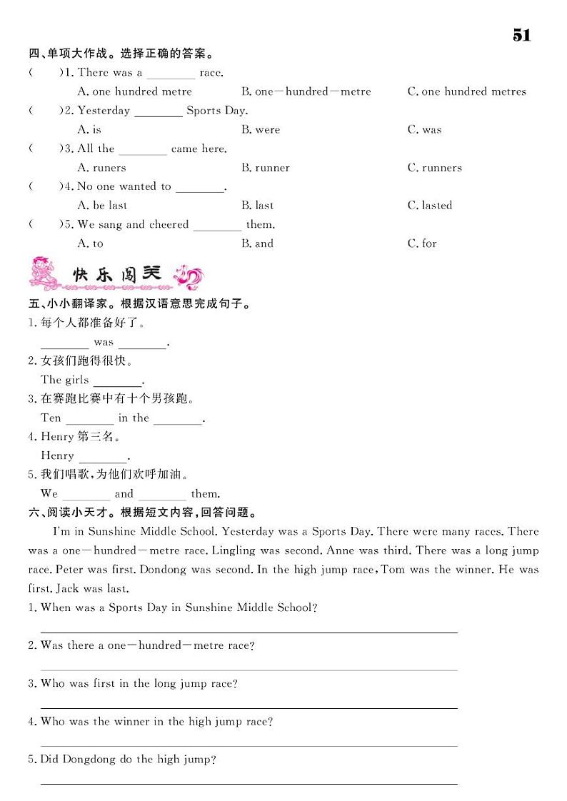 2021春湘教版五年级下册英语试题 Unit 11 Who was first？ 同步练习02