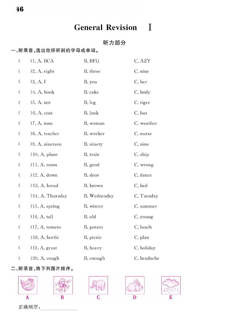 2021春湘教版六年级下册英语试题 General Revision I 同步练习01