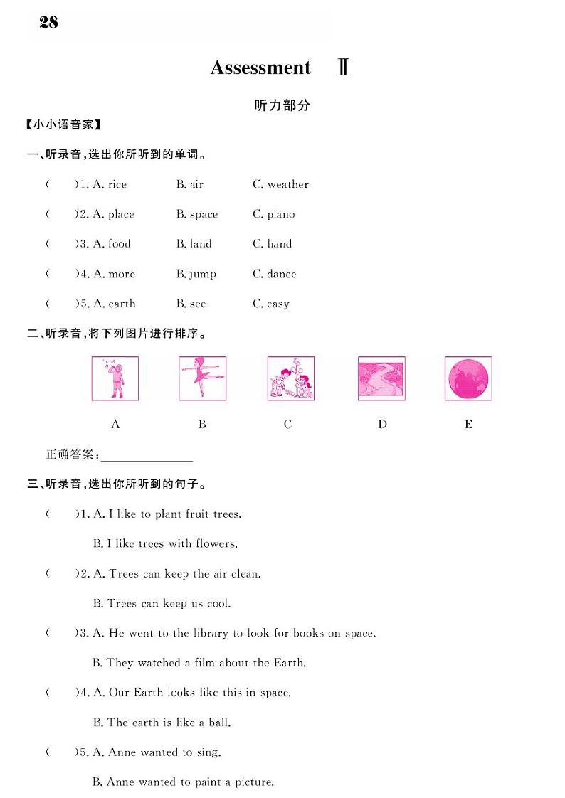 2021春湘教版六年级下册英语试题 Assessment II 同步练习01