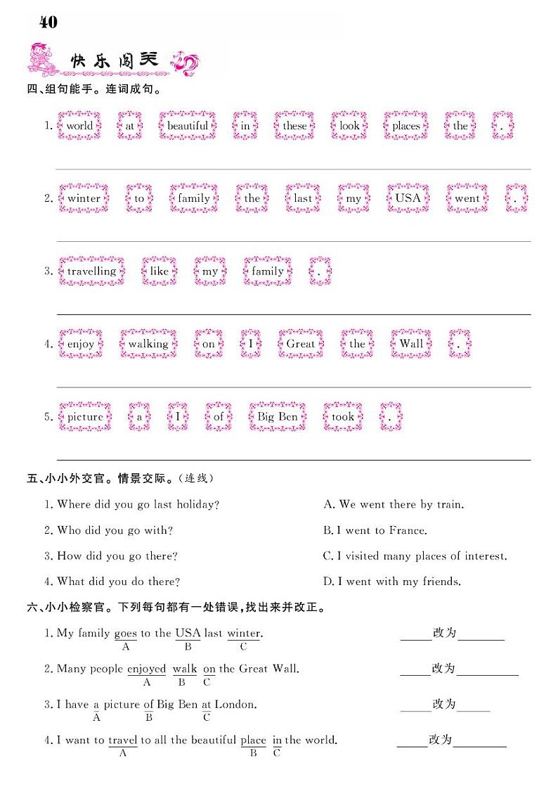 2021春湘教版六年级下册英语试题 Unit 9 Look at these beautiful places in the world. 同步练习02
