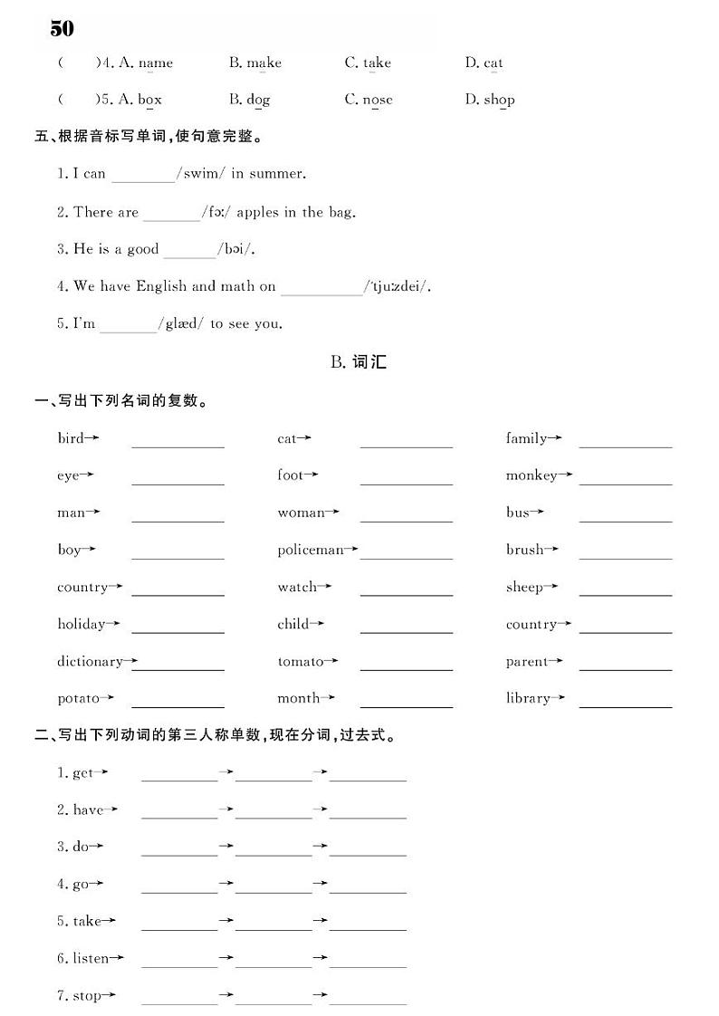 2021春湘教版六年级下册英语试题 General Revision II 同步练习02