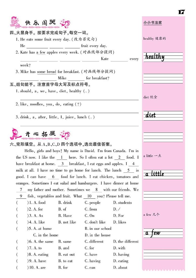 2021春译林版六年级下册英语试题 Unit 3 A healthy diet 同步练习03
