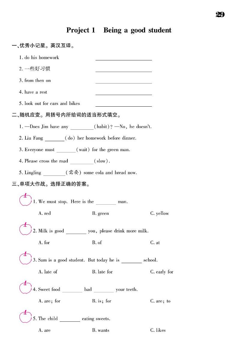 2021春译林版六年级下册英语试题 Project 1 Being a good student 同步练习01