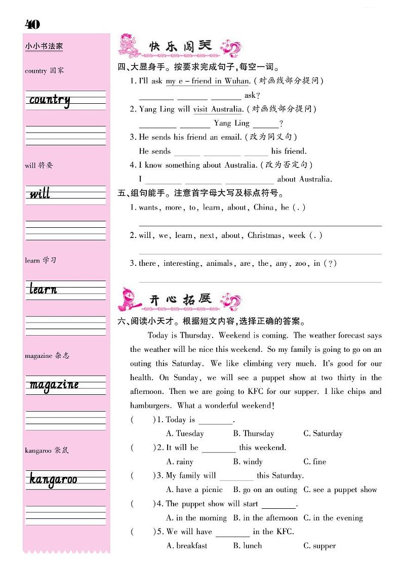 2021春译林版六年级下册英语试题 Unit 6 An interesting country 同步练习03