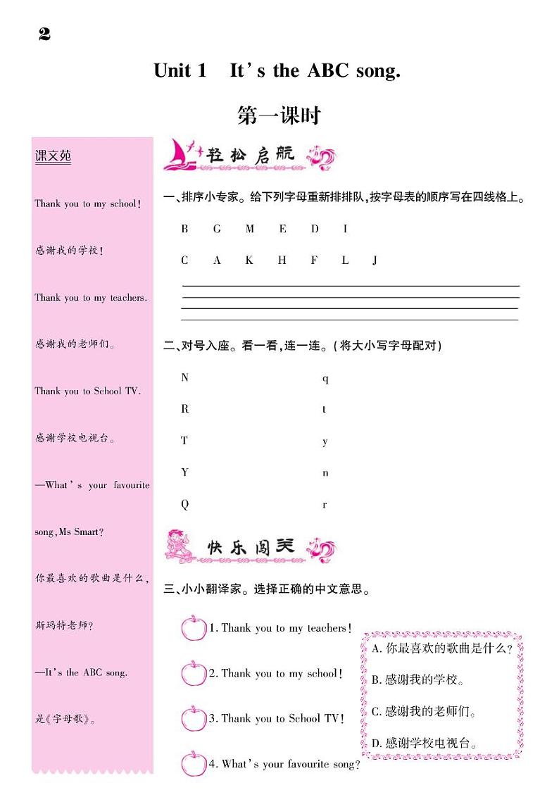 2021春外研版三年级下册英语试题 Module 1 同步练习02