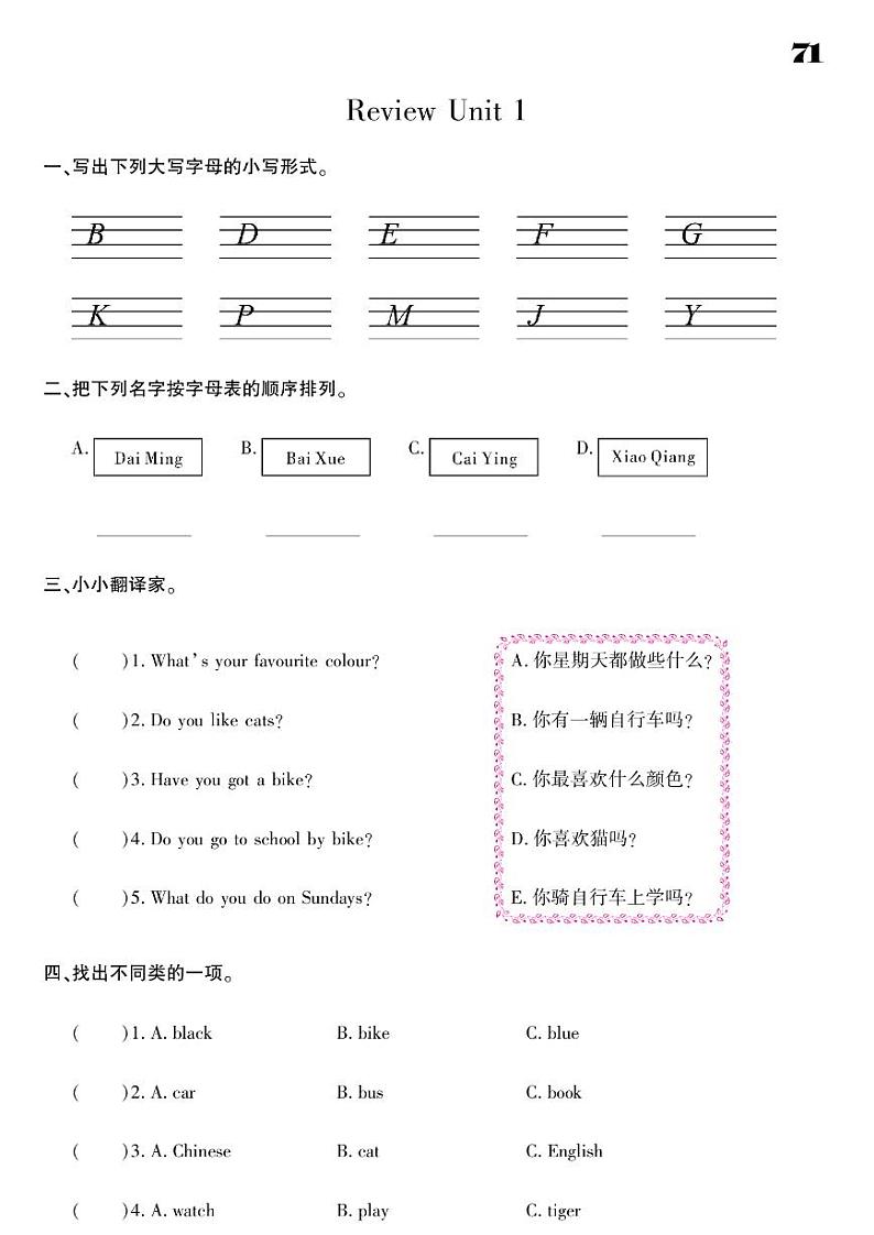 2021春外研版三年级下册英语试题 Review 同步练习01