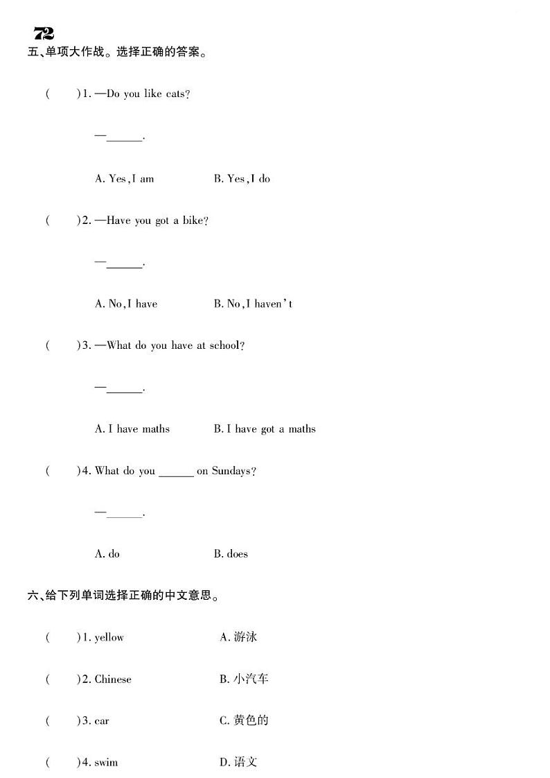 2021春外研版三年级下册英语试题 Review 同步练习02