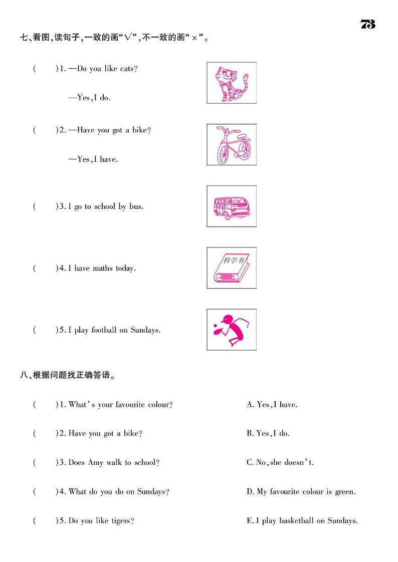 2021春外研版三年级下册英语试题 Review 同步练习03