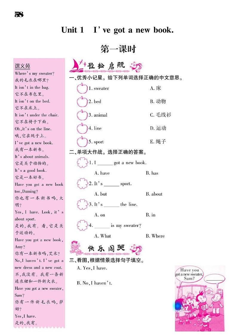 2021春外研版三年级下册英语试题 Module 9 同步练习02