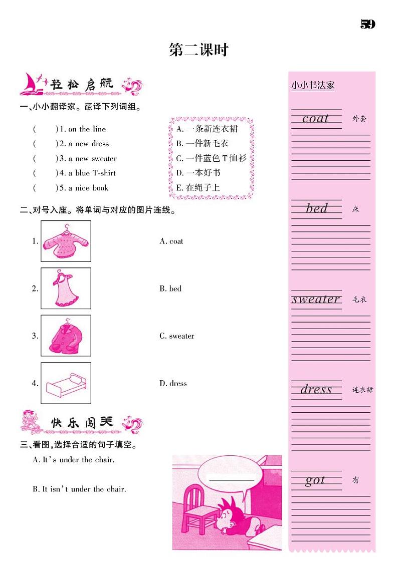 2021春外研版三年级下册英语试题 Module 9 同步练习03