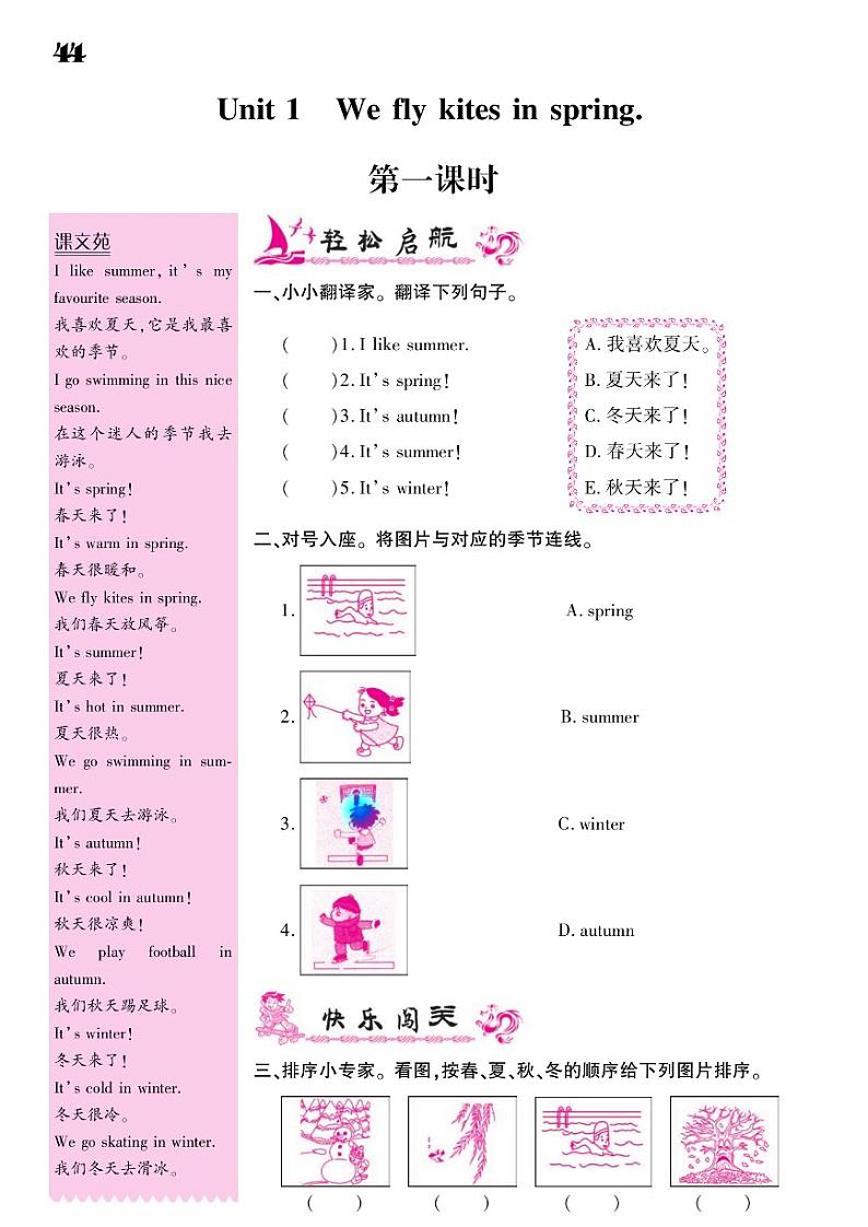 2021春外研版三年级下册英语试题 Module 7 同步练习02