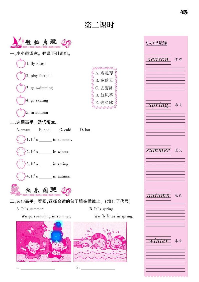 2021春外研版三年级下册英语试题 Module 7 同步练习03