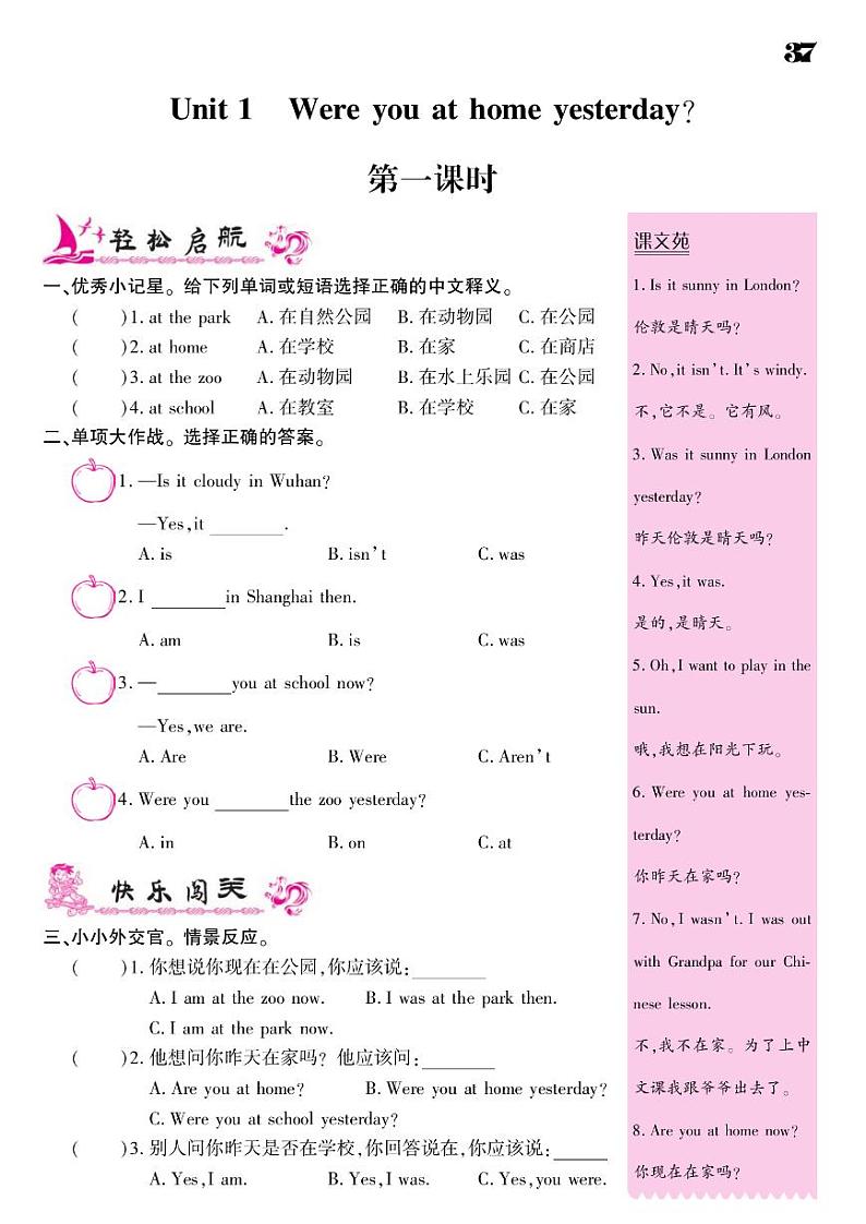 2021春外研版四年级下册英语试题 Module 6 同步练习第2页