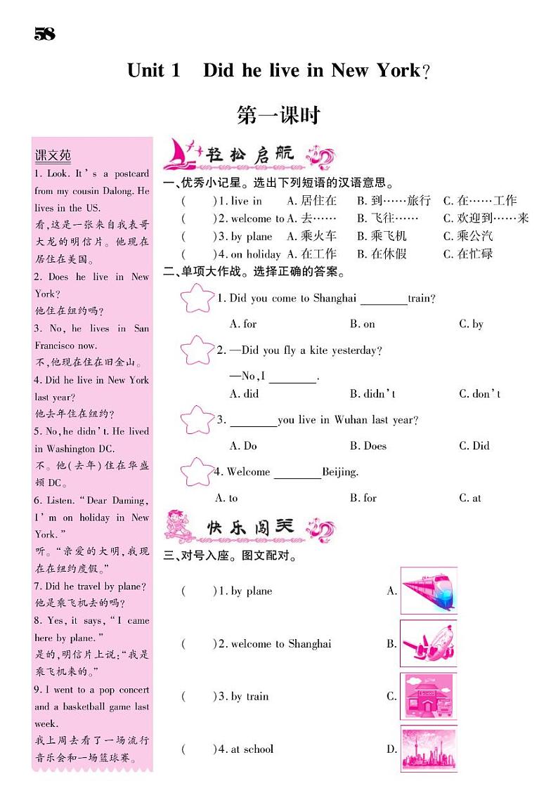 2021春外研版四年级下册英语试题 Module 9 同步练习02