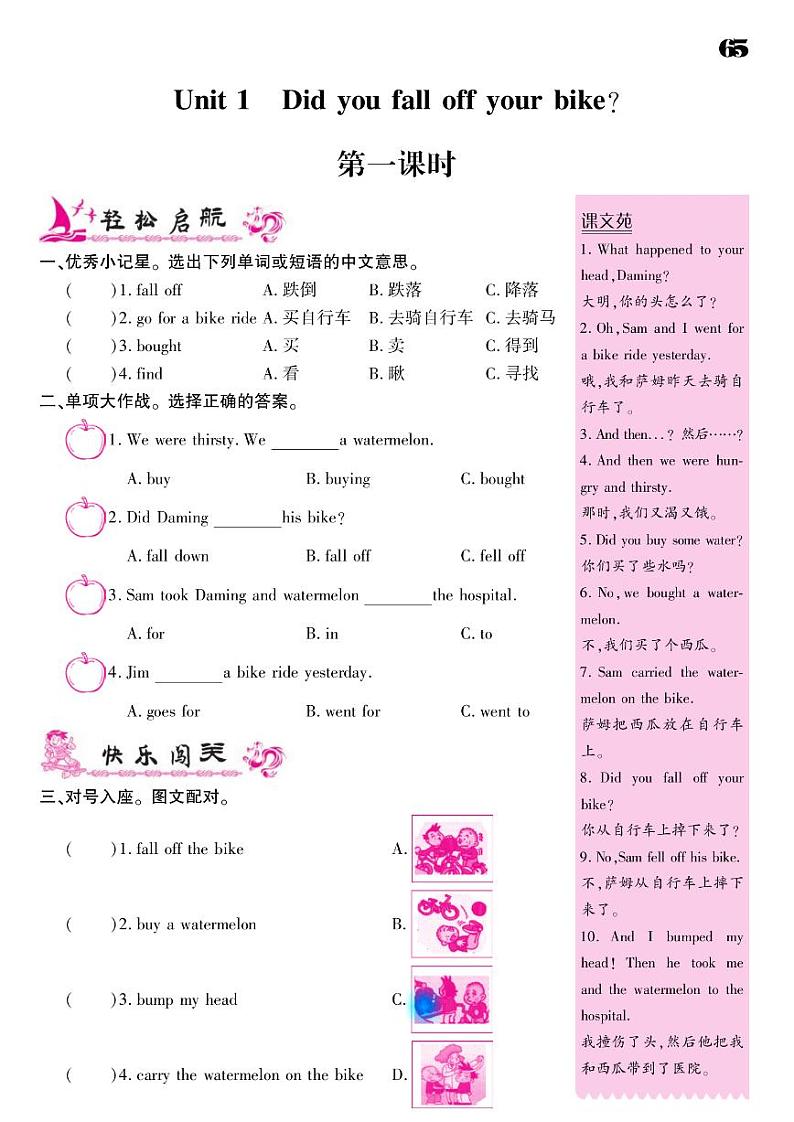 2021春外研版四年级下册英语试题 Module 10 同步练习第2页