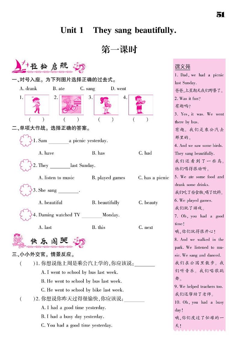 2021春外研版四年级下册英语试题 Module 8 同步练习第2页