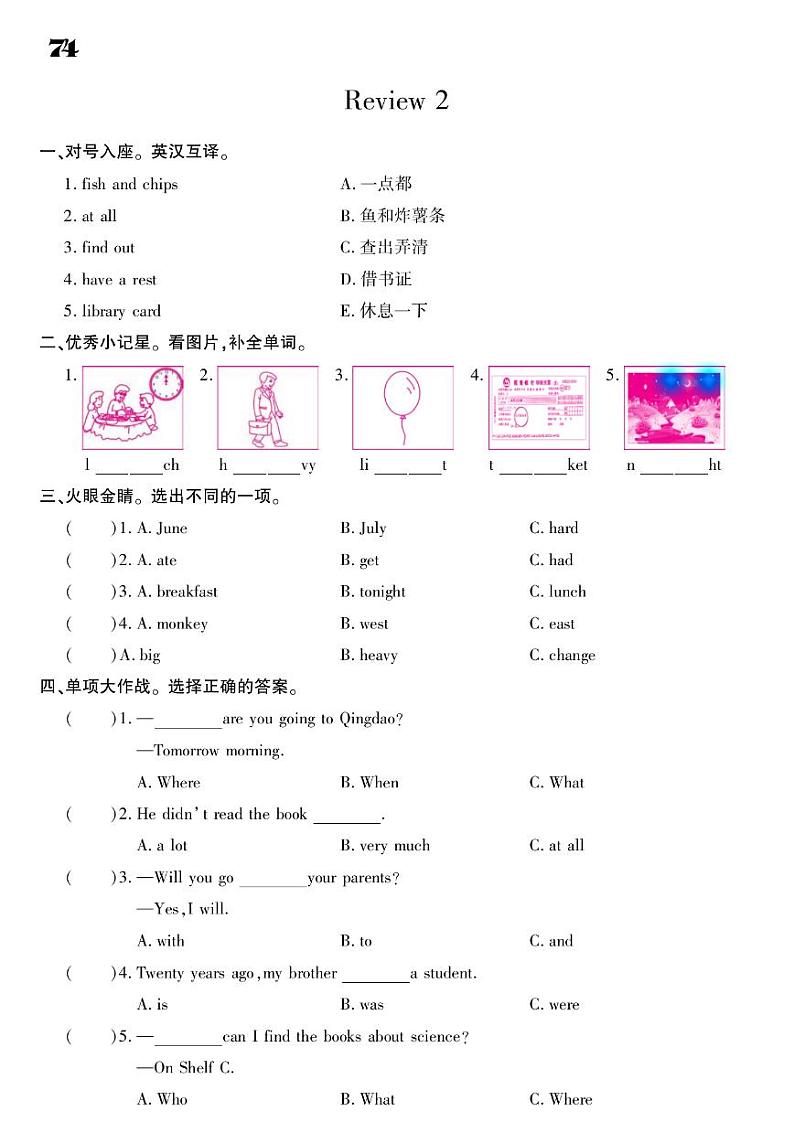 2021春外研版五年级下册英语试题 Review 2 同步练习01