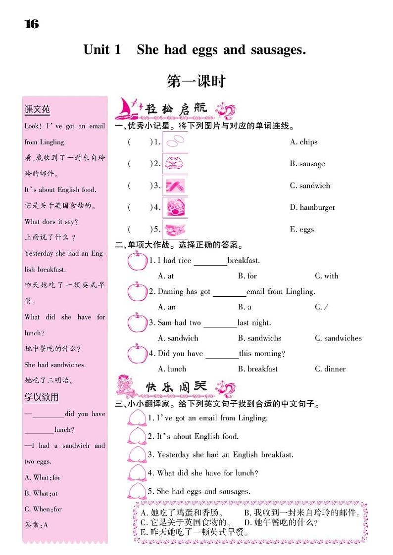 2021春外研版五年级下册英语试题 Module 3 同步练习第2页